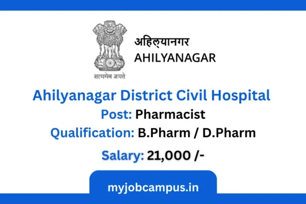 Ahilyanagar District Civil Hospital Pharmacist Recruitment